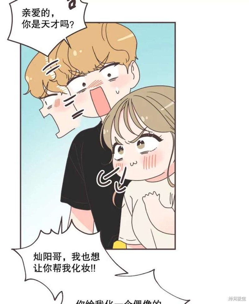 《取向狙击的他》第137话 第23页