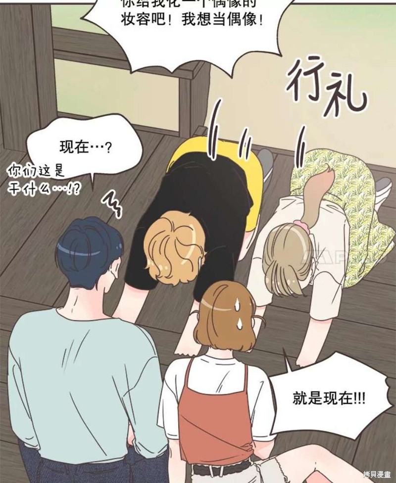 《取向狙击的他》第137话 第24页