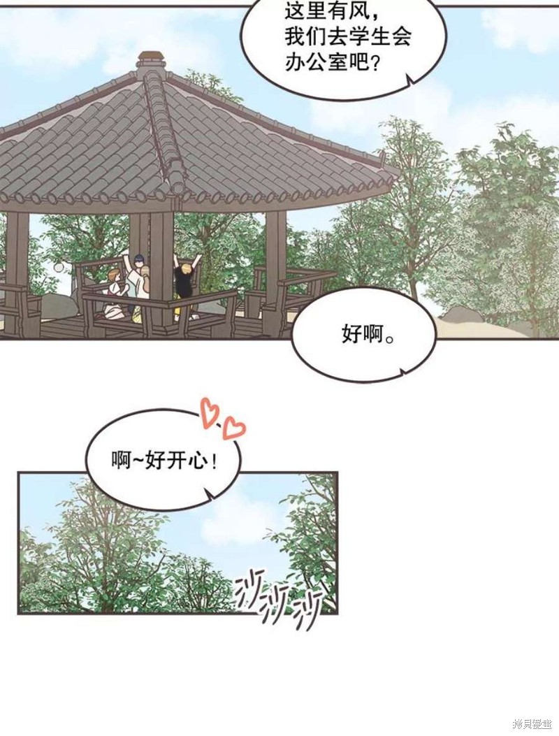 《取向狙击的他》第137话 第32页