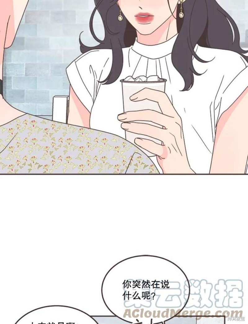 《取向狙击的他》第137话 第35页