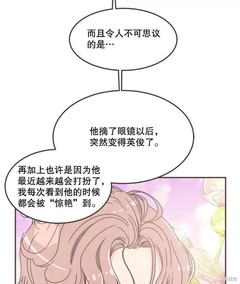 《取向狙击的他》第137话 第38页