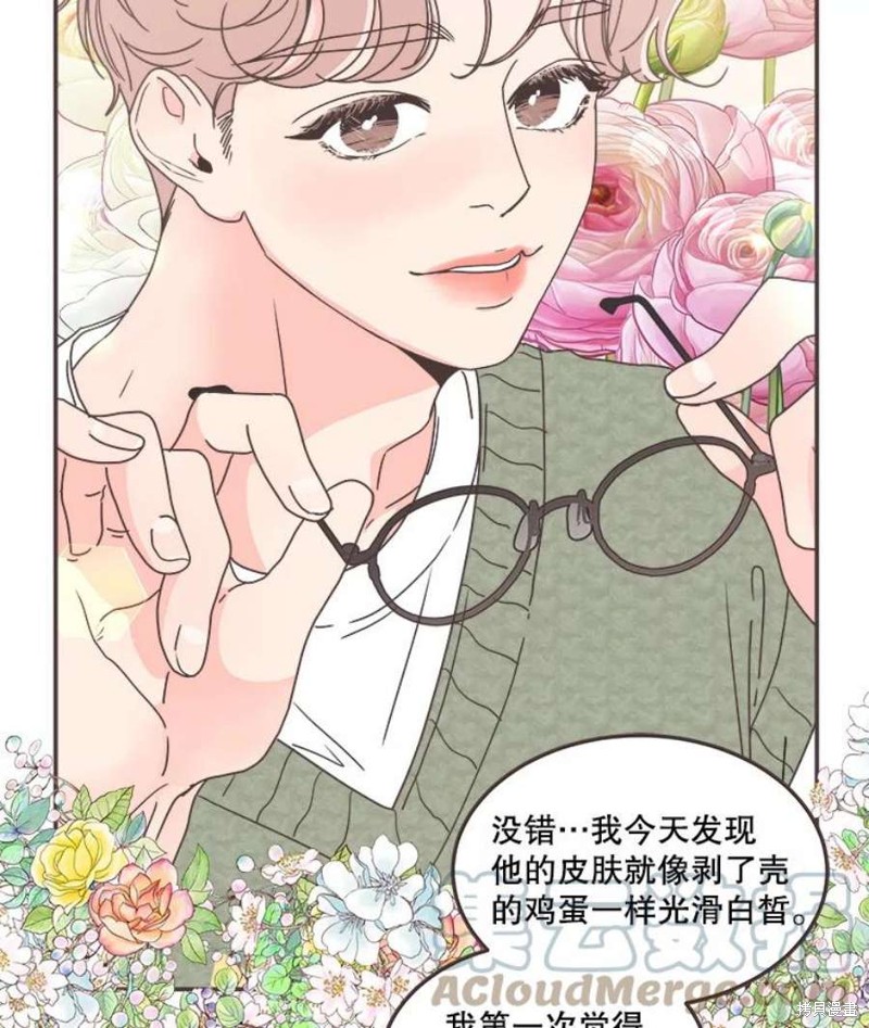《取向狙击的他》第137话 第39页