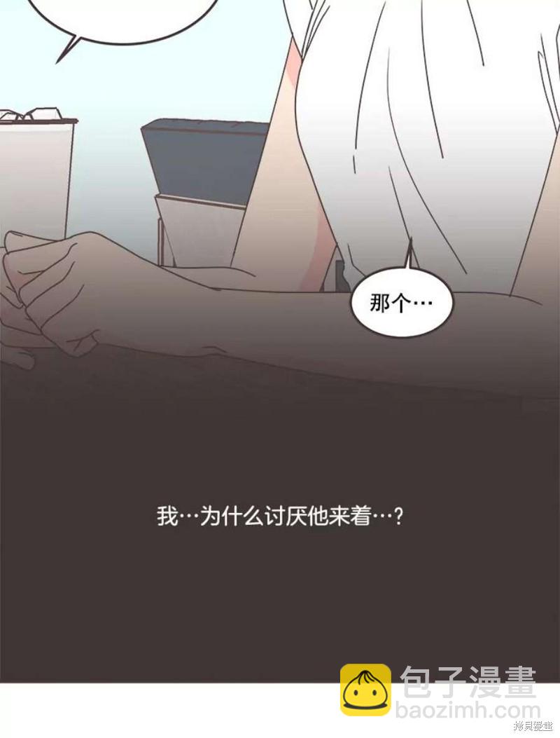 《取向狙击的他》第137话 第46页