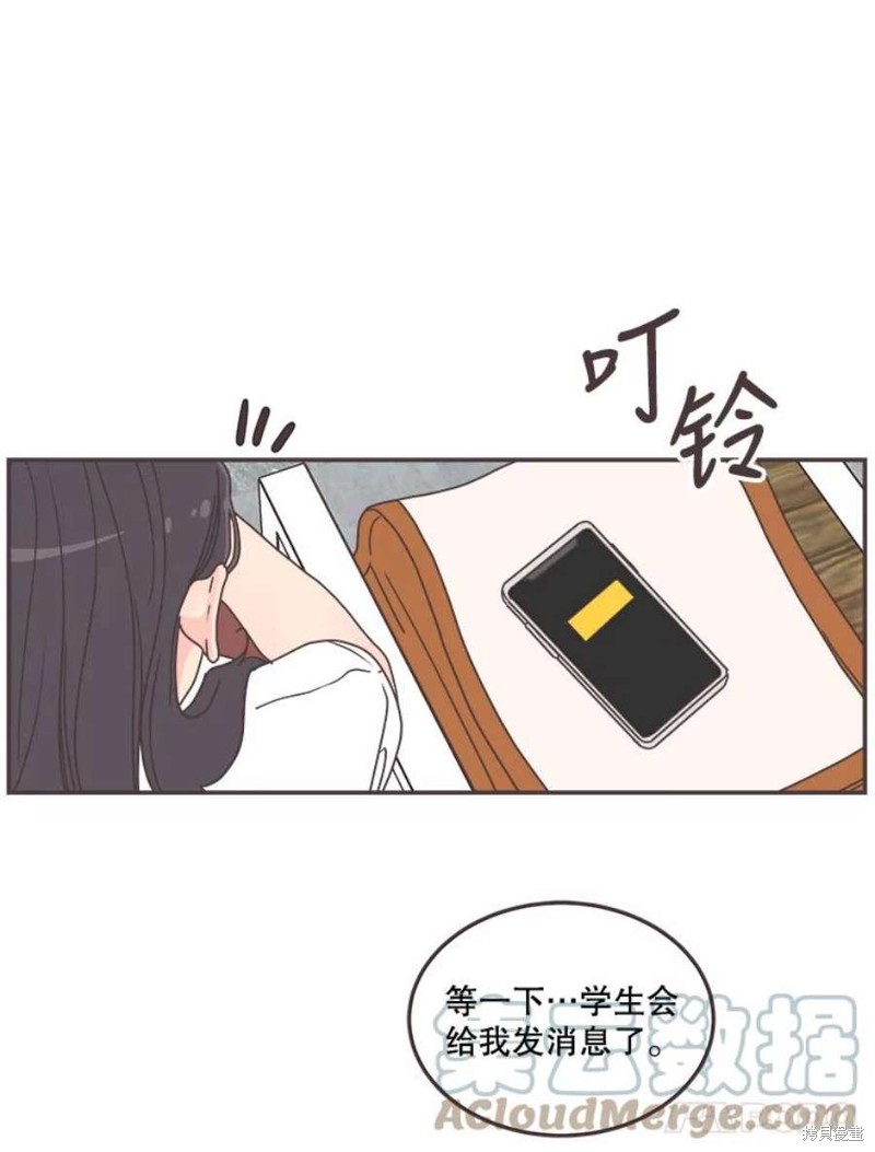 《取向狙击的他》第137话 第47页