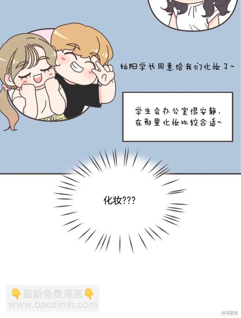 《取向狙击的他》第137话 第49页