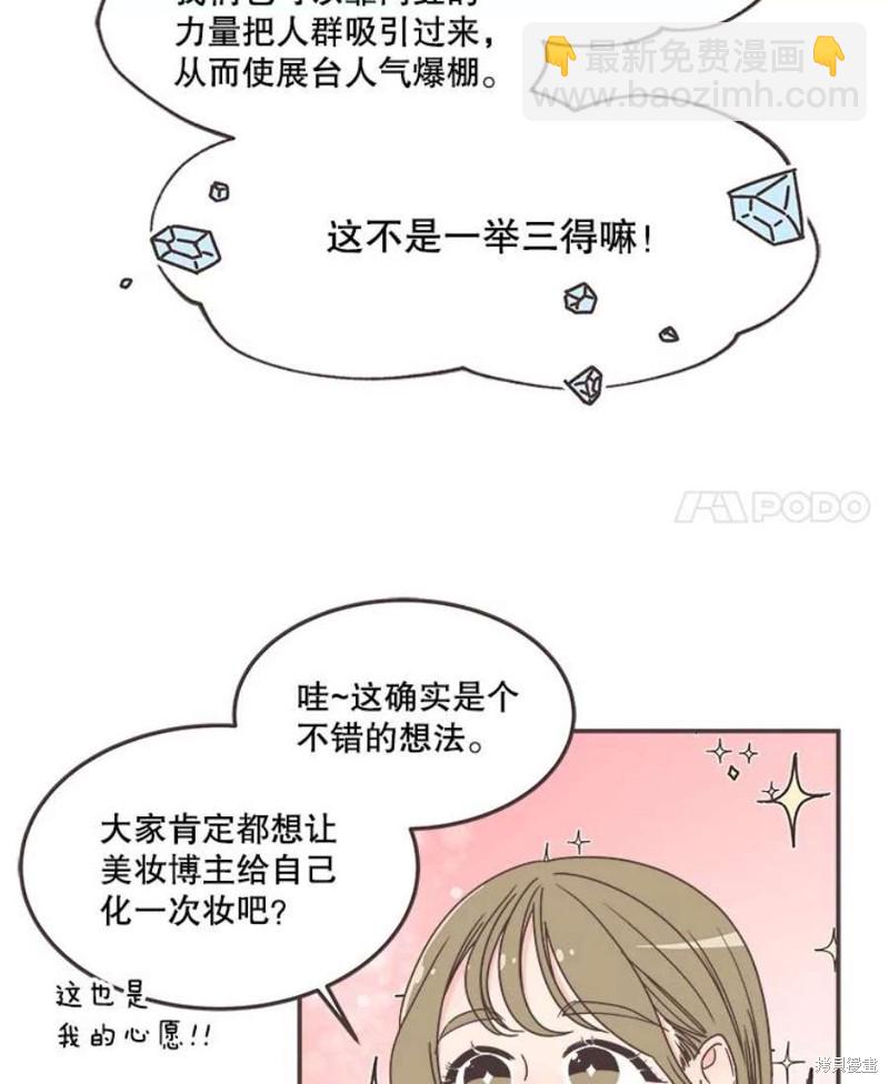 《取向狙击的他》第137话 第4页