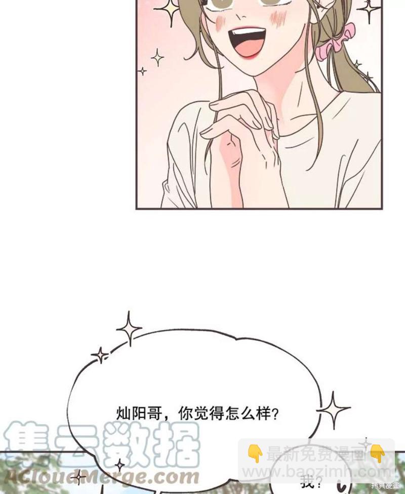 《取向狙击的他》第137话 第5页