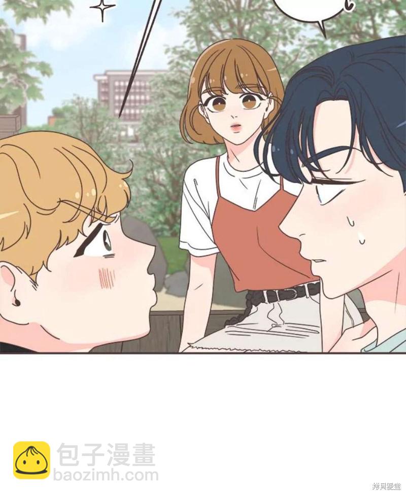 《取向狙击的他》第137话 第6页
