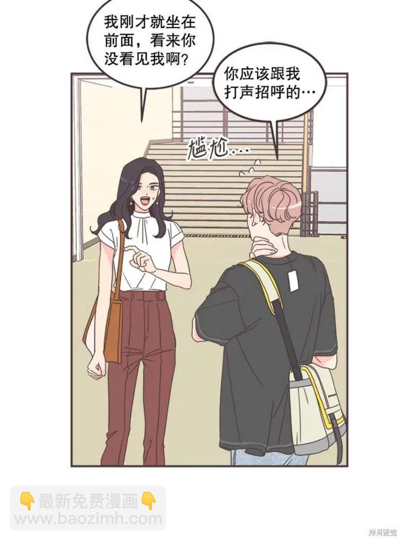 《取向狙击的他》第136话 第11页