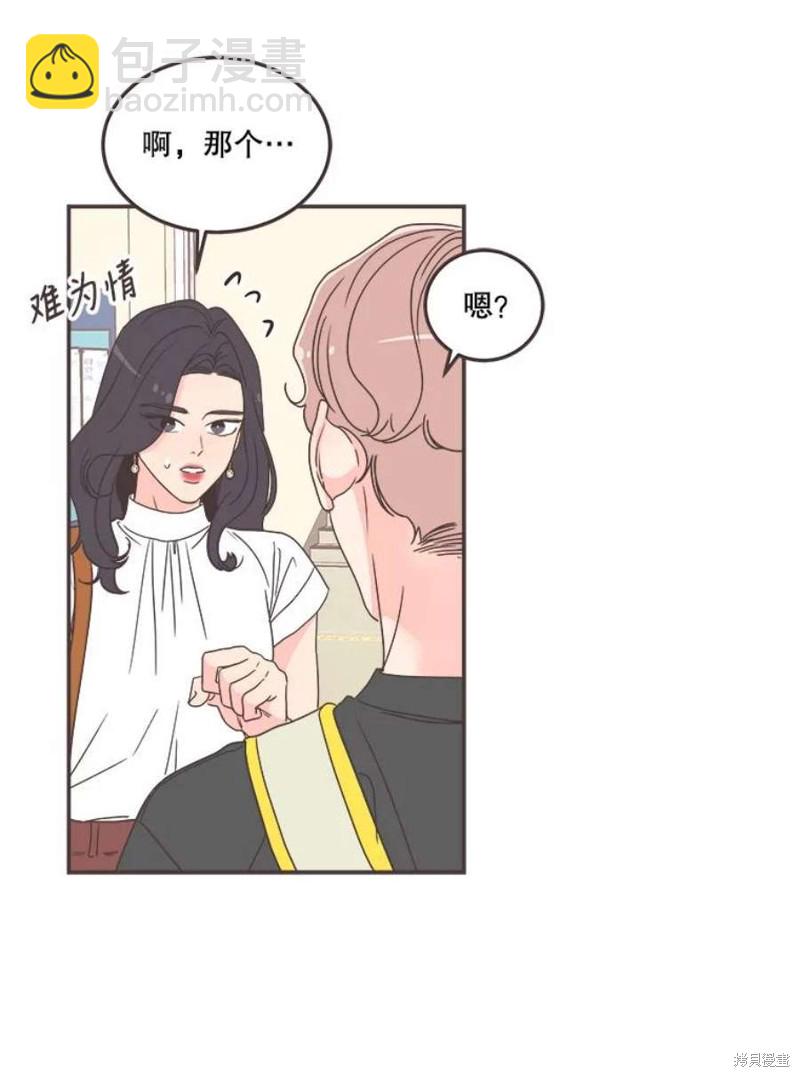 《取向狙击的他》第136话 第12页