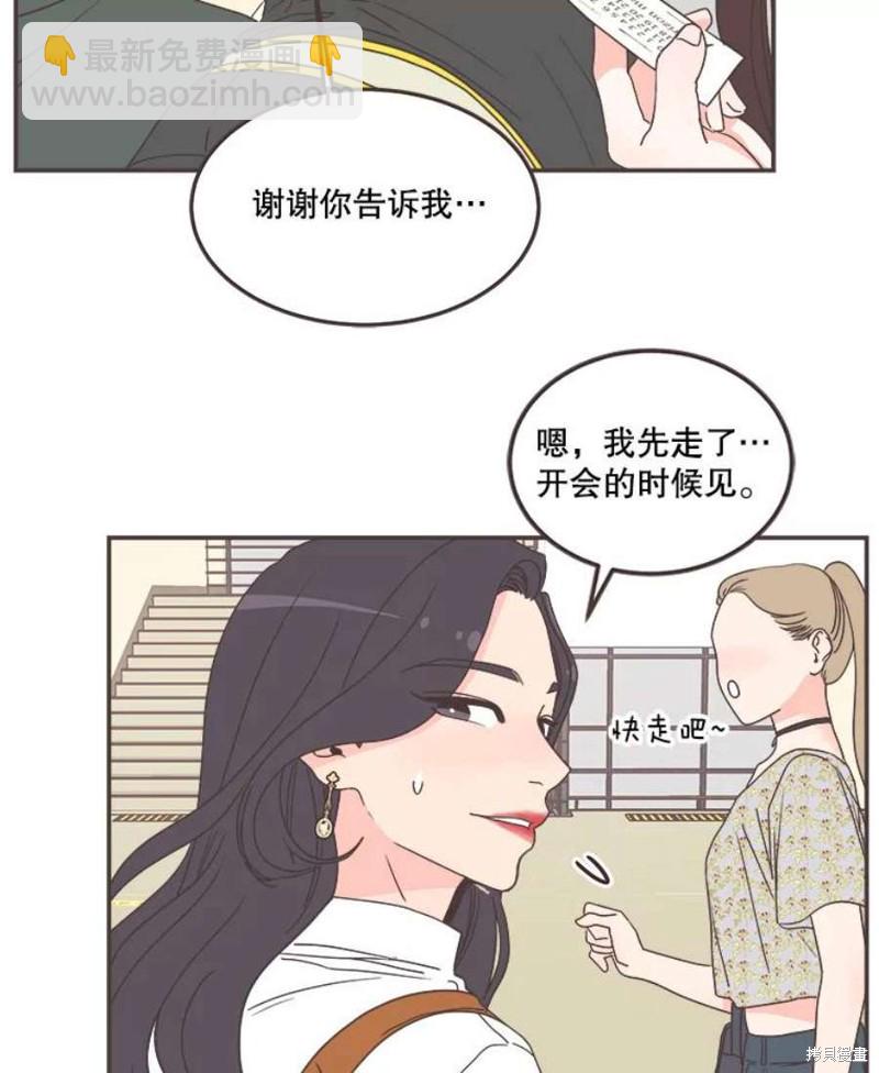 《取向狙击的他》第136话 第15页