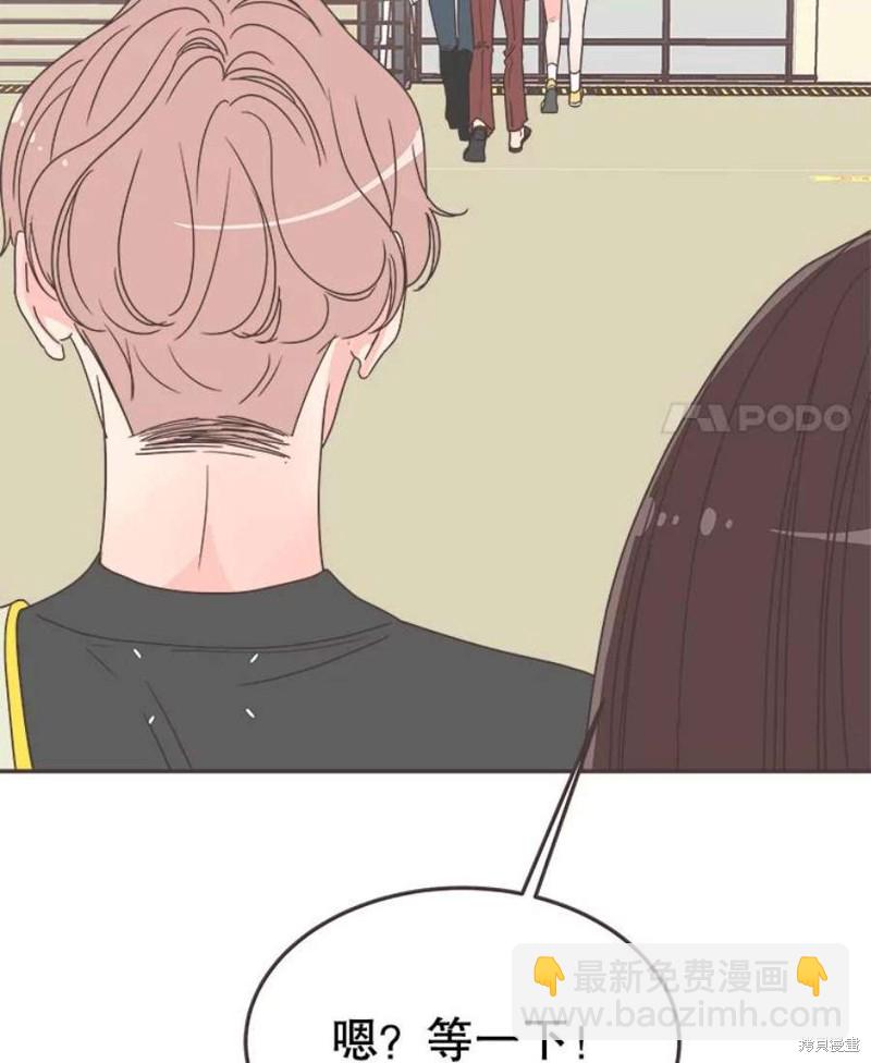 《取向狙击的他》第136话 第17页