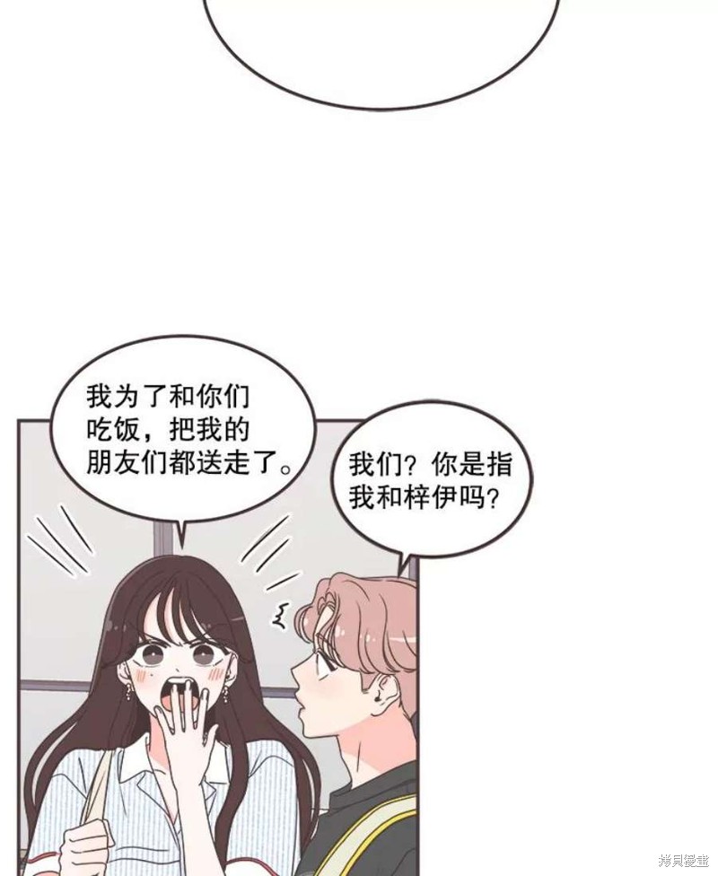 《取向狙击的他》第136话 第18页
