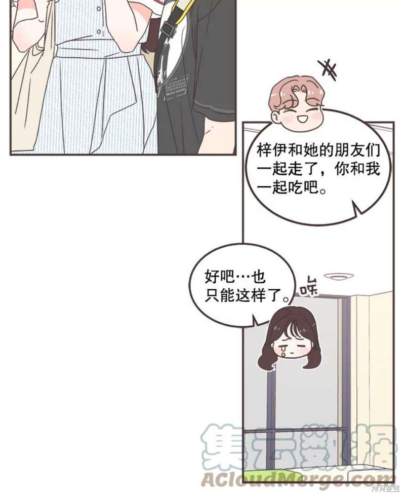 《取向狙击的他》第136话 第19页