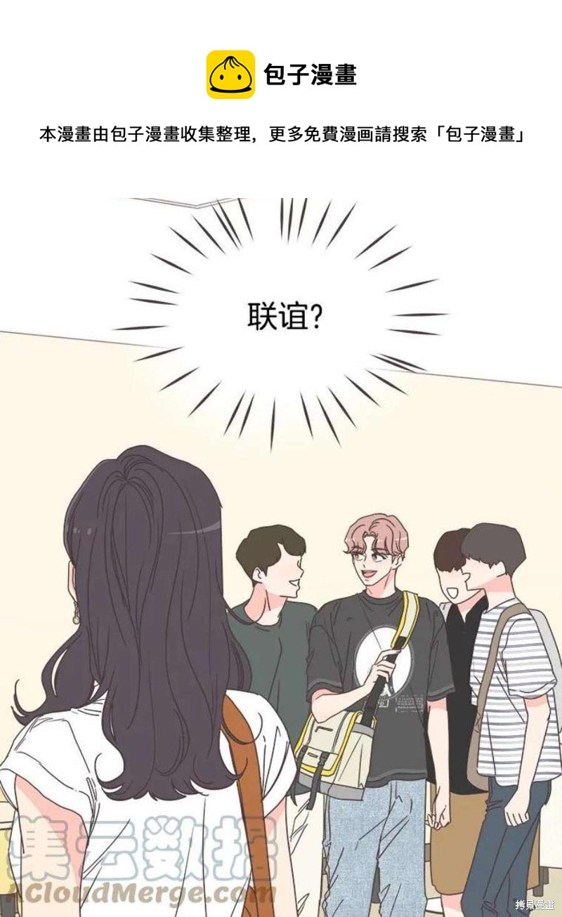 《取向狙击的他》第136话 第1页