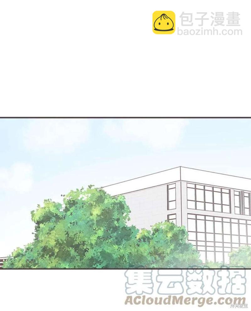 《取向狙击的他》第136话 第20页