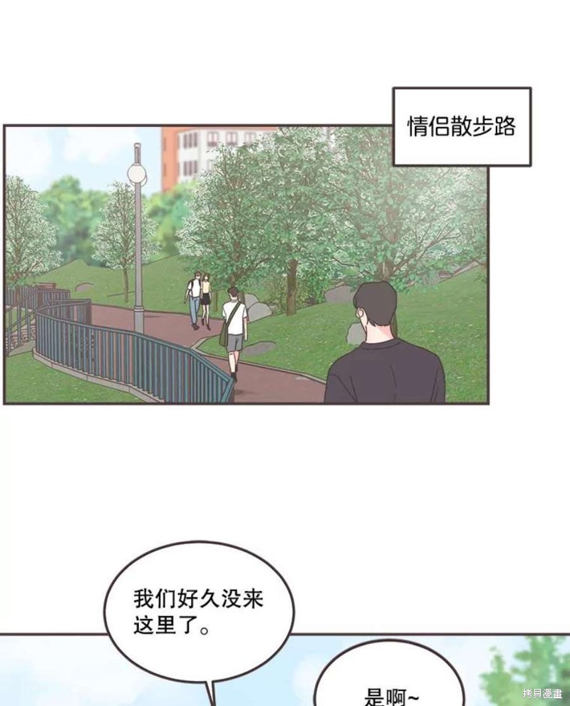 《取向狙击的他》第136话 第21页