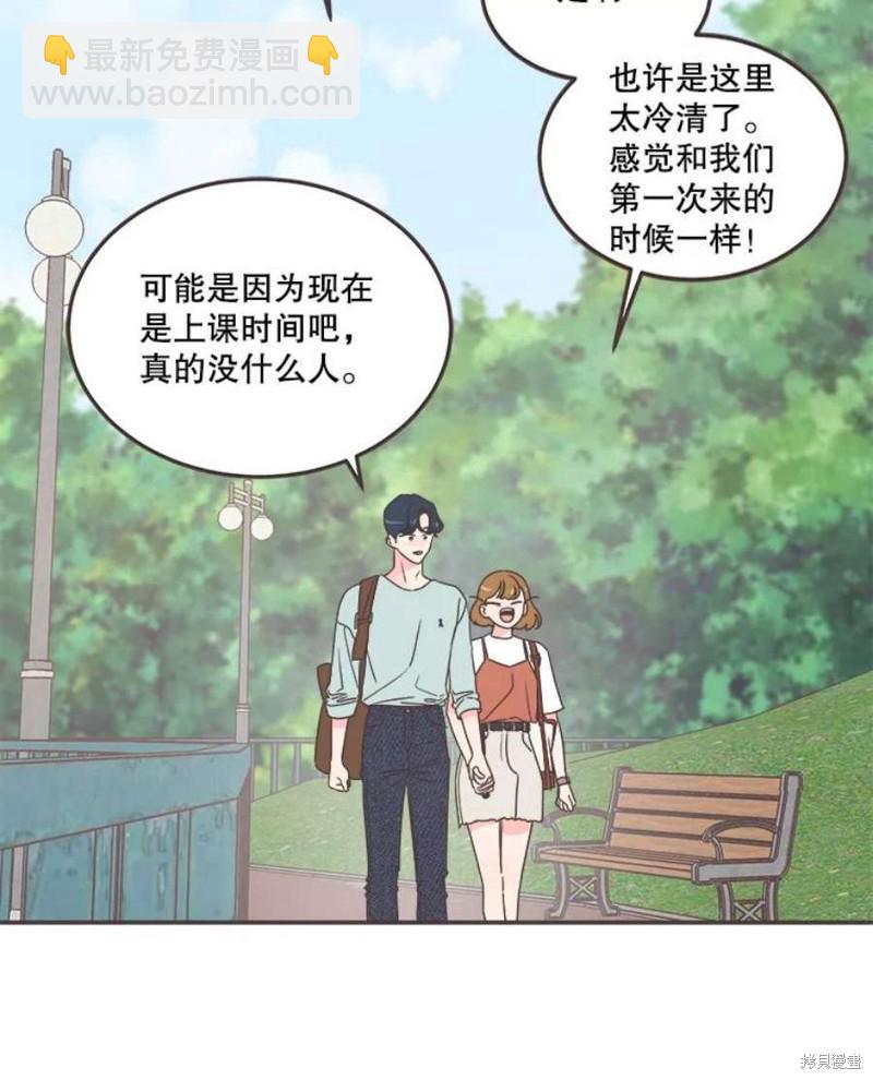 《取向狙击的他》第136话 第22页