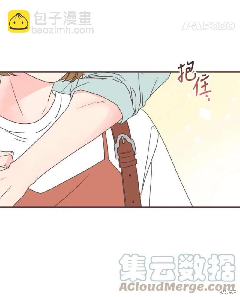 《取向狙击的他》第136话 第23页