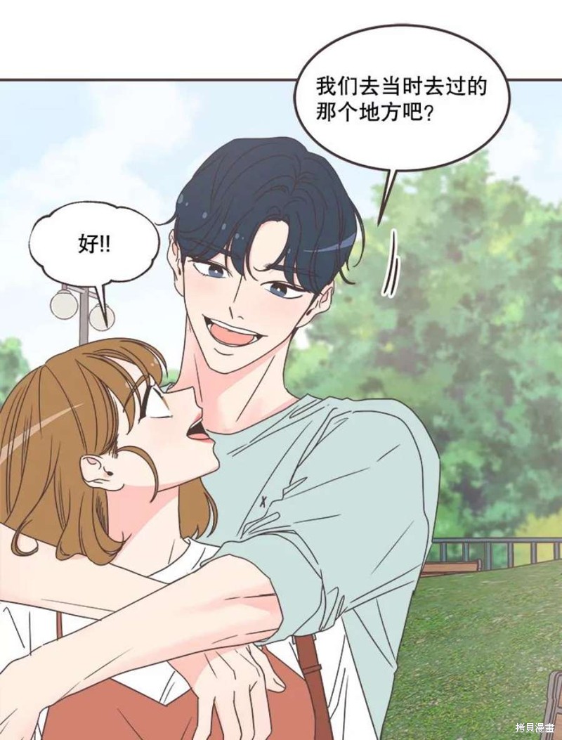 《取向狙击的他》第136话 第24页