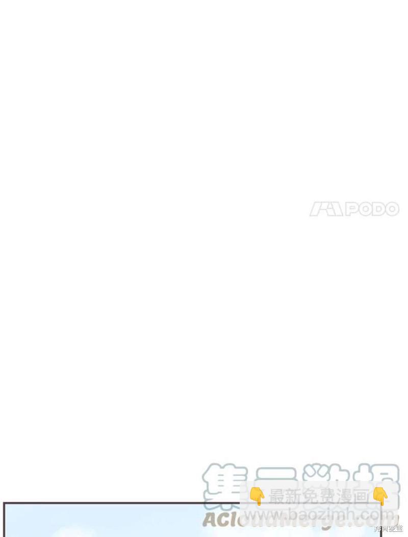 《取向狙击的他》第136话 第26页