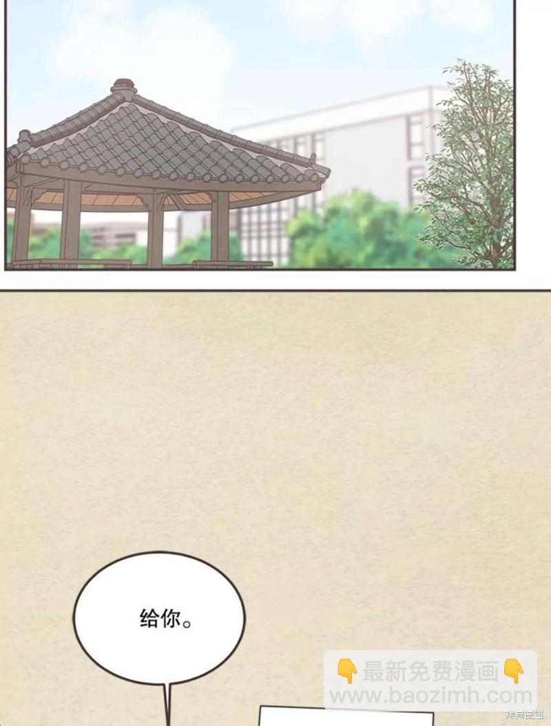 《取向狙击的他》第136话 第27页