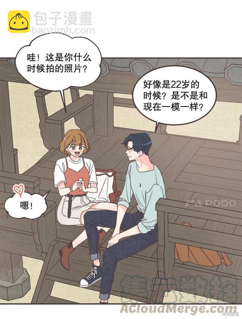 《取向狙击的他》第136话 第29页