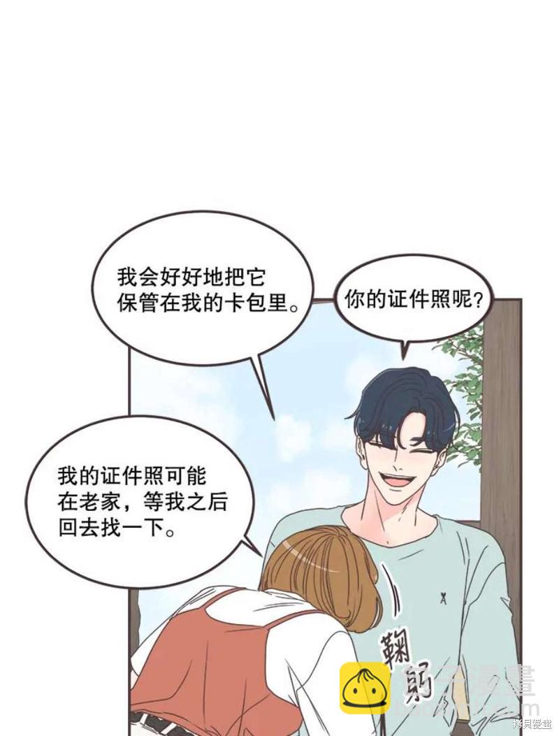 《取向狙击的他》第136话 第30页