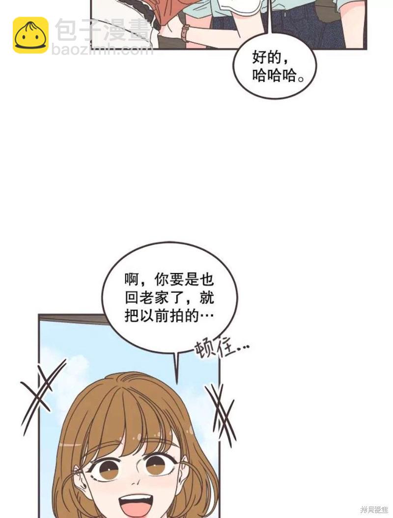 《取向狙击的他》第136话 第31页