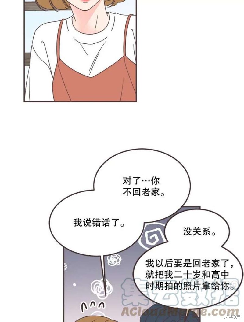 《取向狙击的他》第136话 第32页
