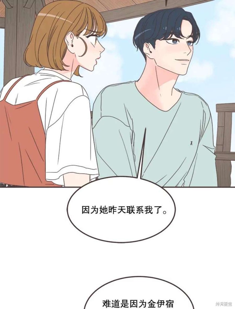 《取向狙击的他》第136话 第34页