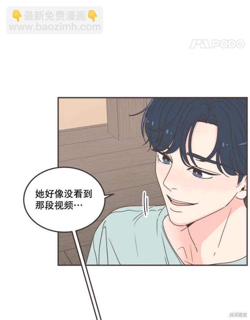 《取向狙击的他》第136话 第36页