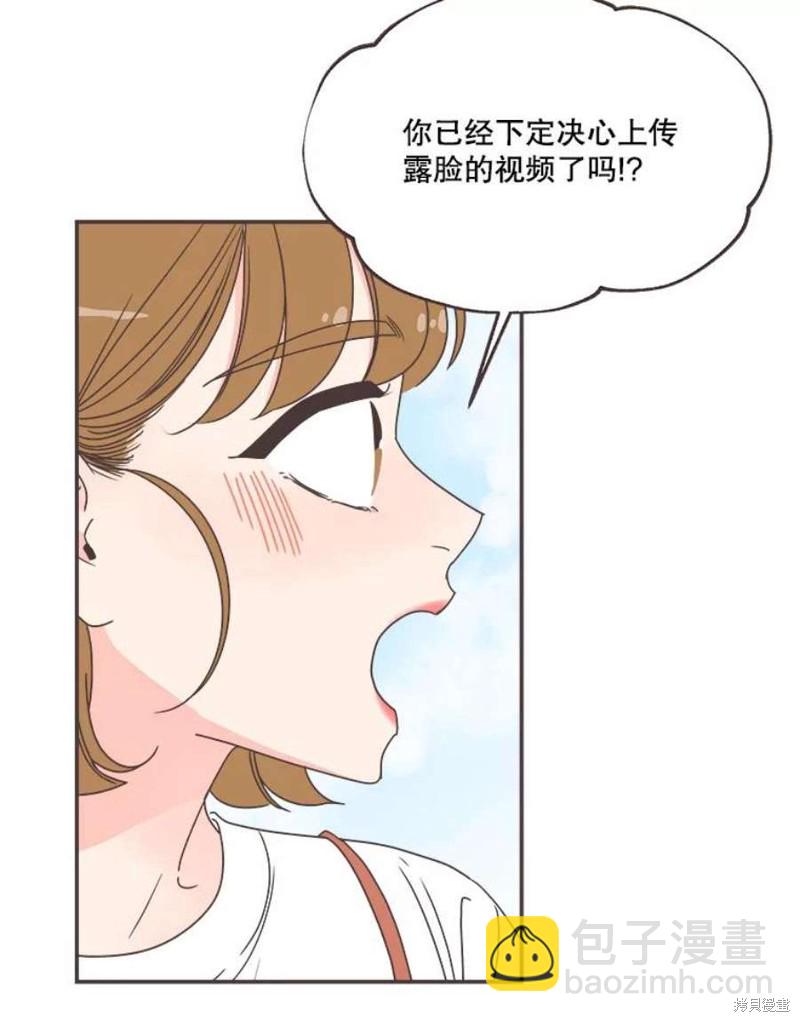 《取向狙击的他》第136话 第40页