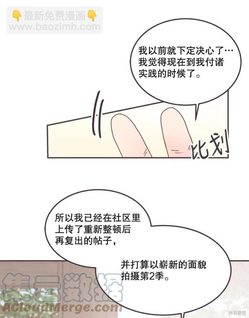 《取向狙击的他》第136话 第41页
