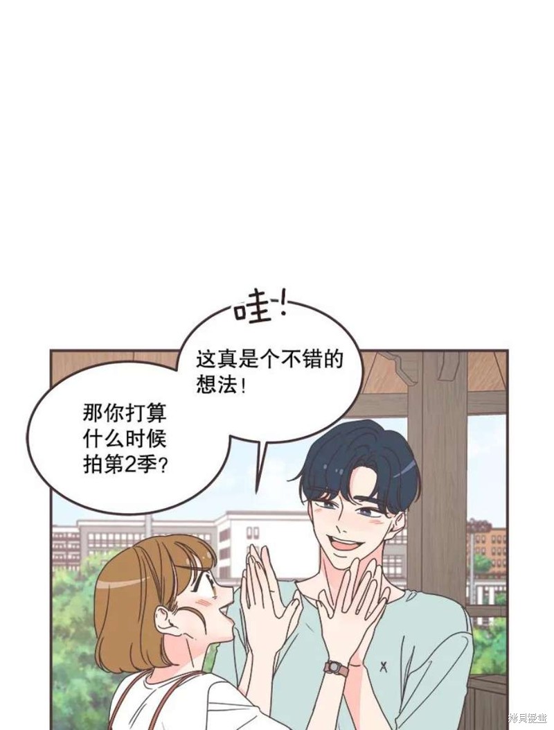 《取向狙击的他》第136话 第43页