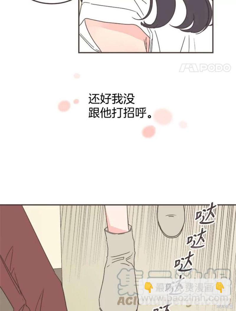 《取向狙击的他》第136话 第4页