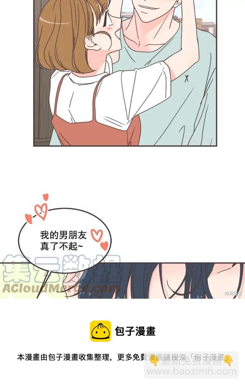 《取向狙击的他》第136话 第50页