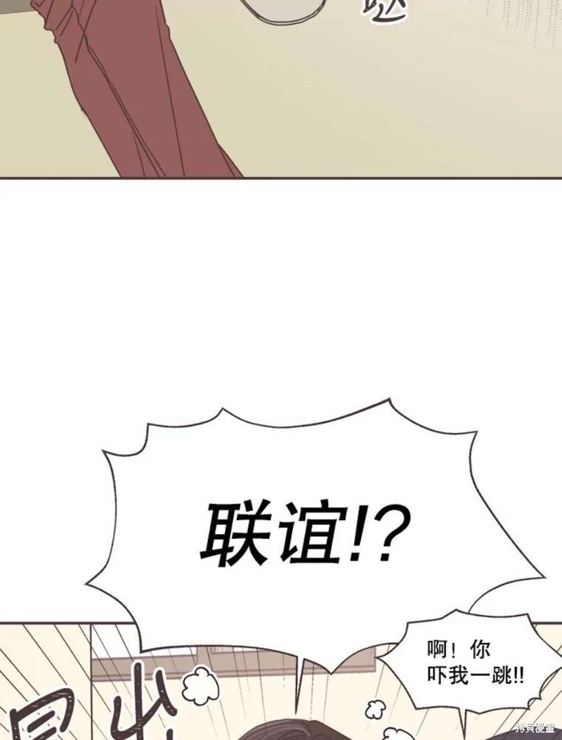《取向狙击的他》第136话 第5页