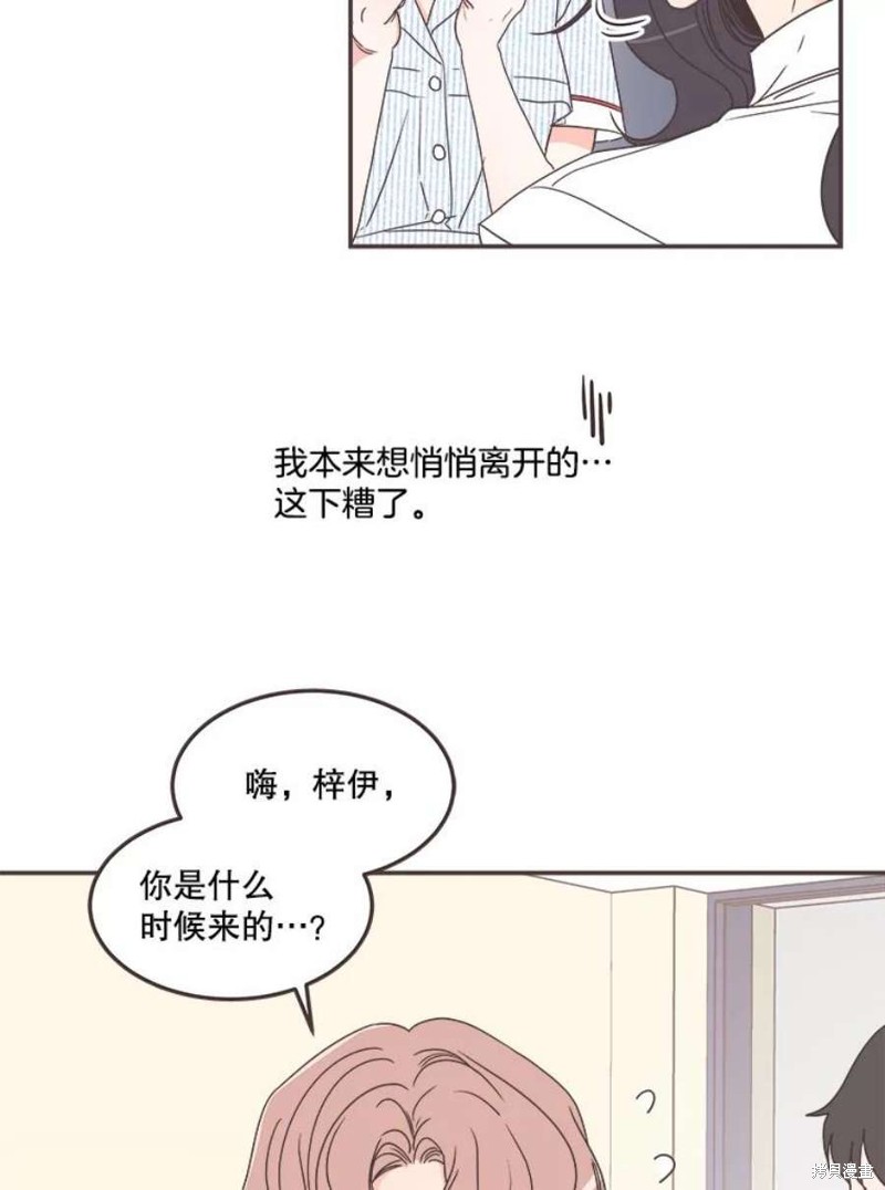 《取向狙击的他》第136话 第9页
