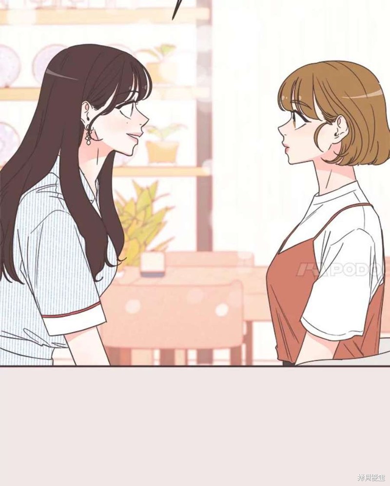 《取向狙击的他》第139话 第11页