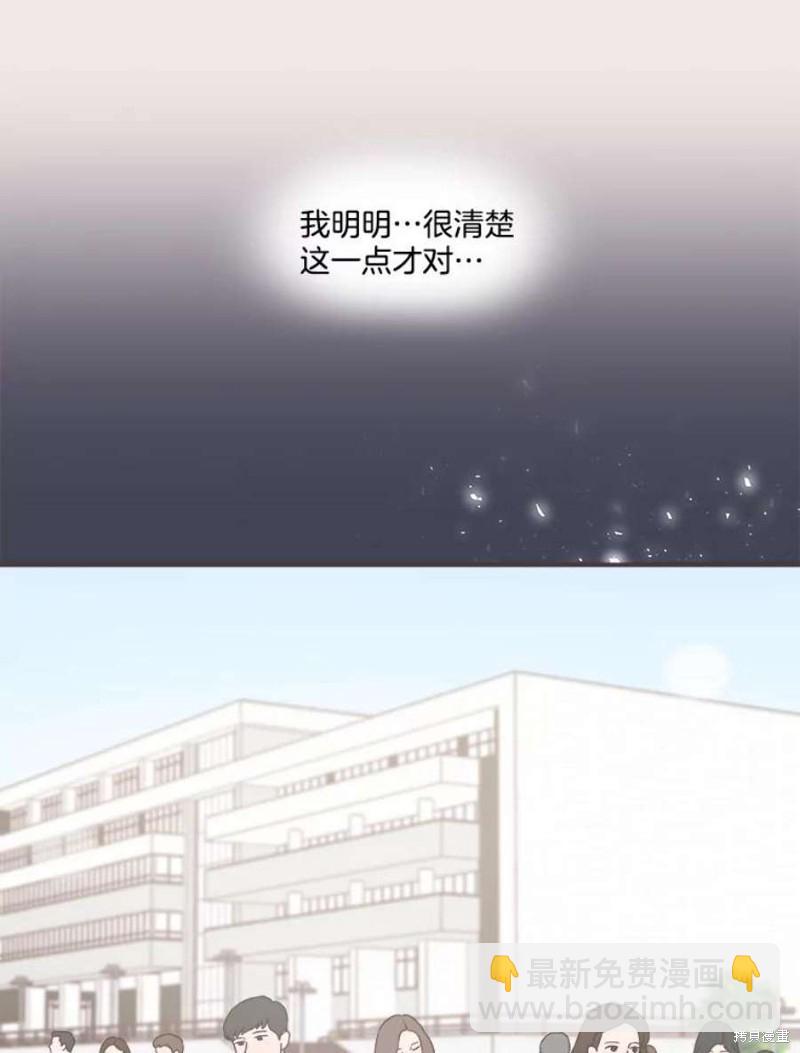 《取向狙击的他》第139话 第16页
