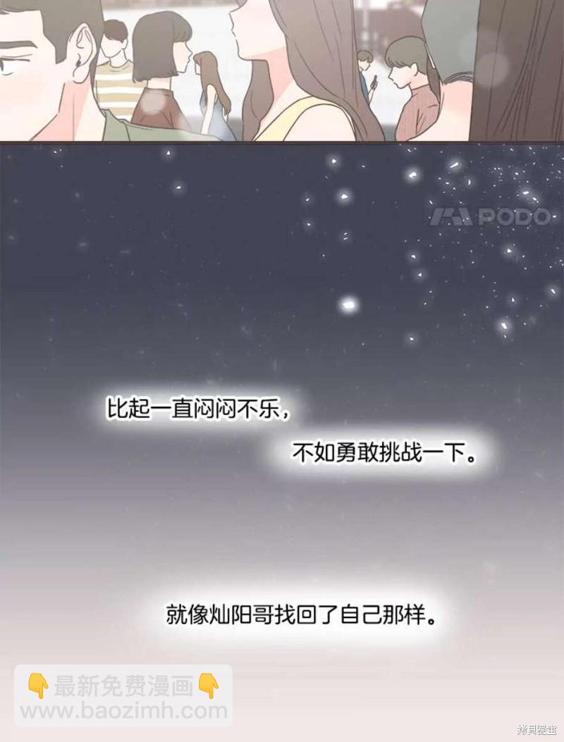《取向狙击的他》第139话 第18页