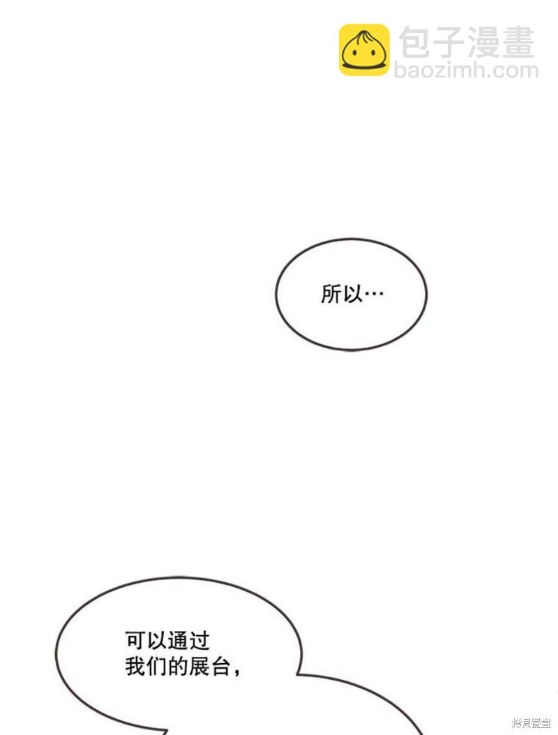 《取向狙击的他》第139话 第22页