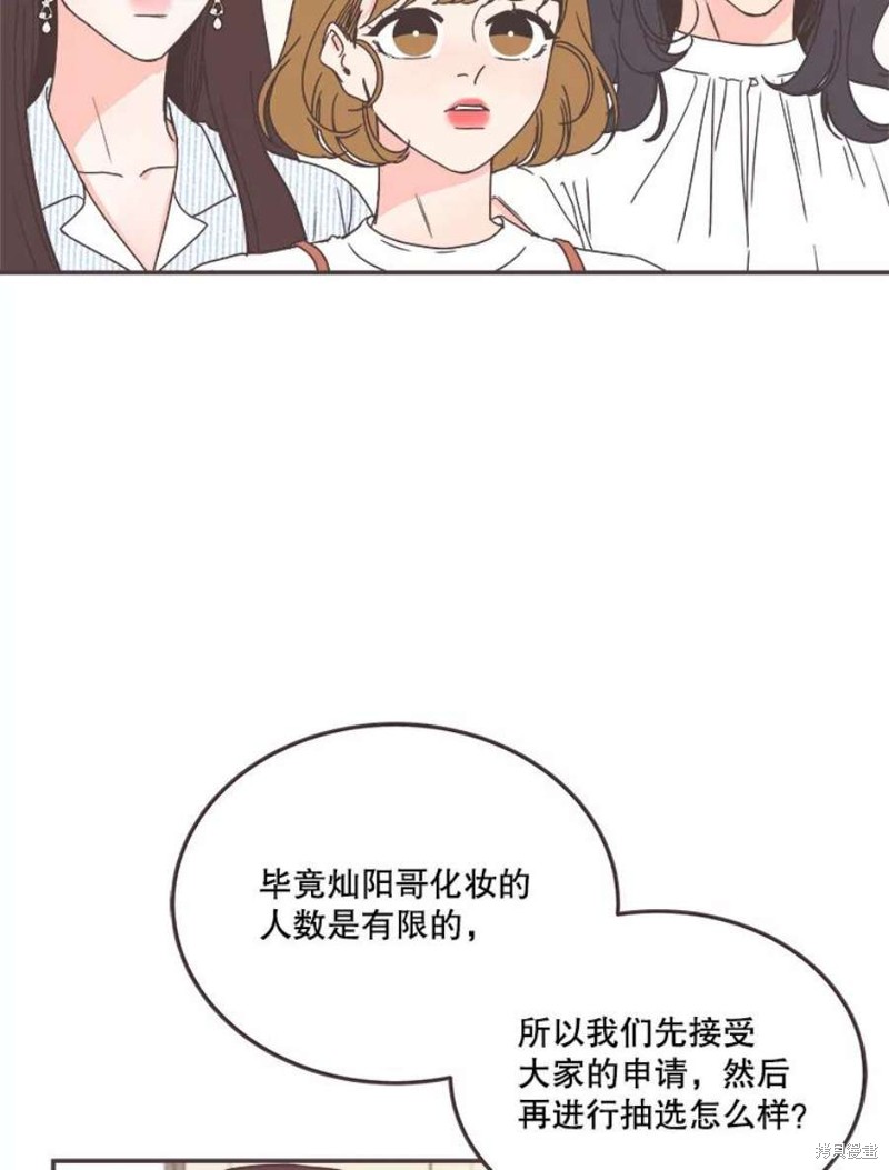 《取向狙击的他》第139话 第26页