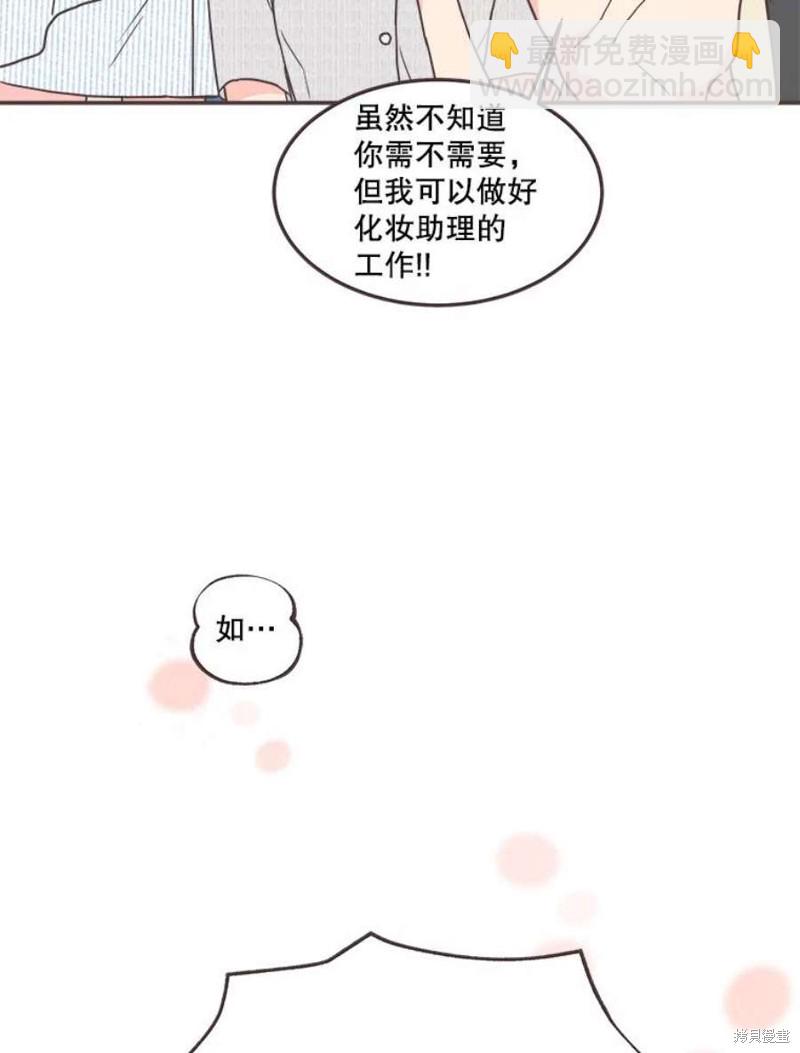 《取向狙击的他》第139话 第32页