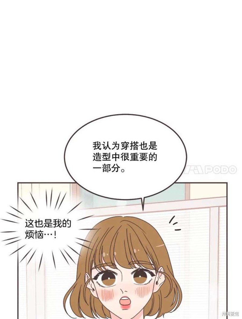 《取向狙击的他》第139话 第34页