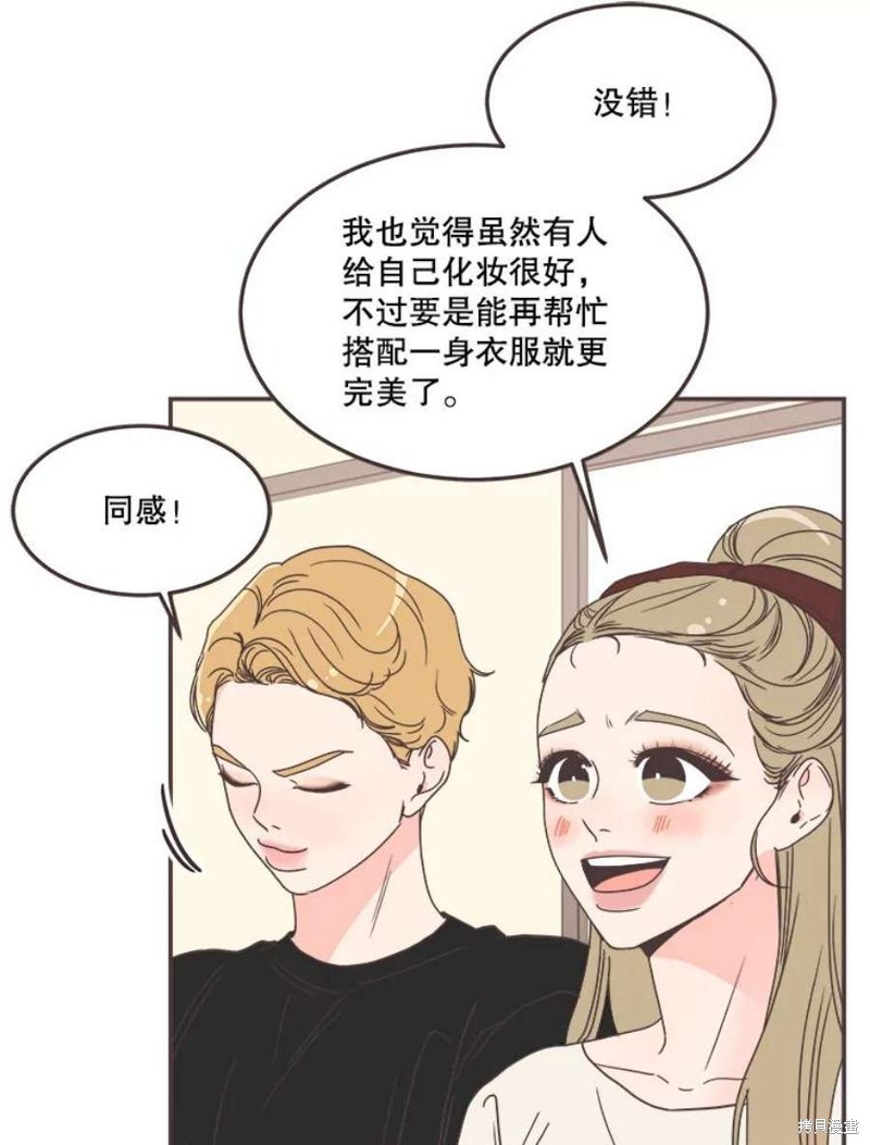 《取向狙击的他》第139话 第36页