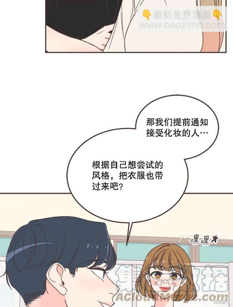 《取向狙击的他》第139话 第37页
