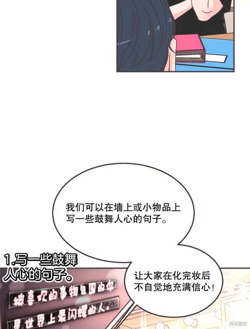 《取向狙击的他》第139话 第42页