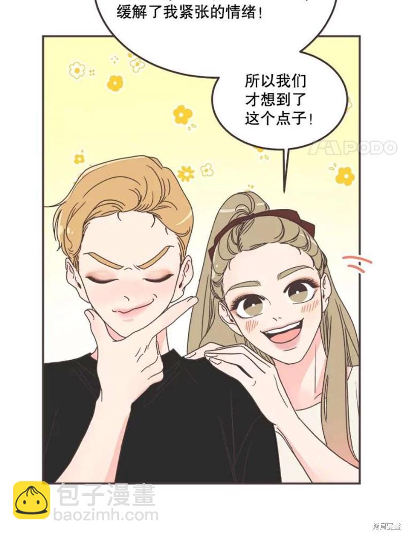 《取向狙击的他》第139话 第44页